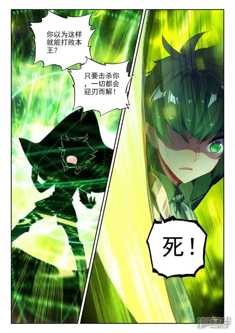 第489话 剥落（上）