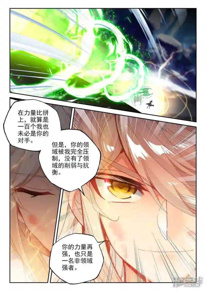 第489话 剥落（上）