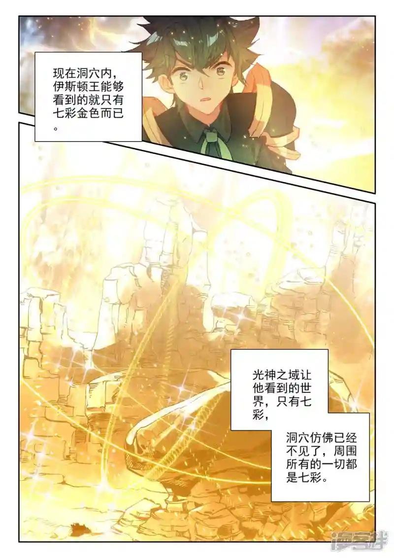 第489话 剥落（上）