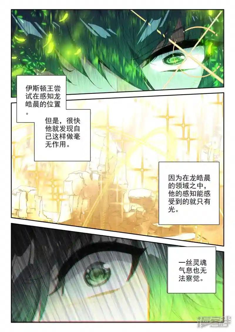 第489话 剥落（上）