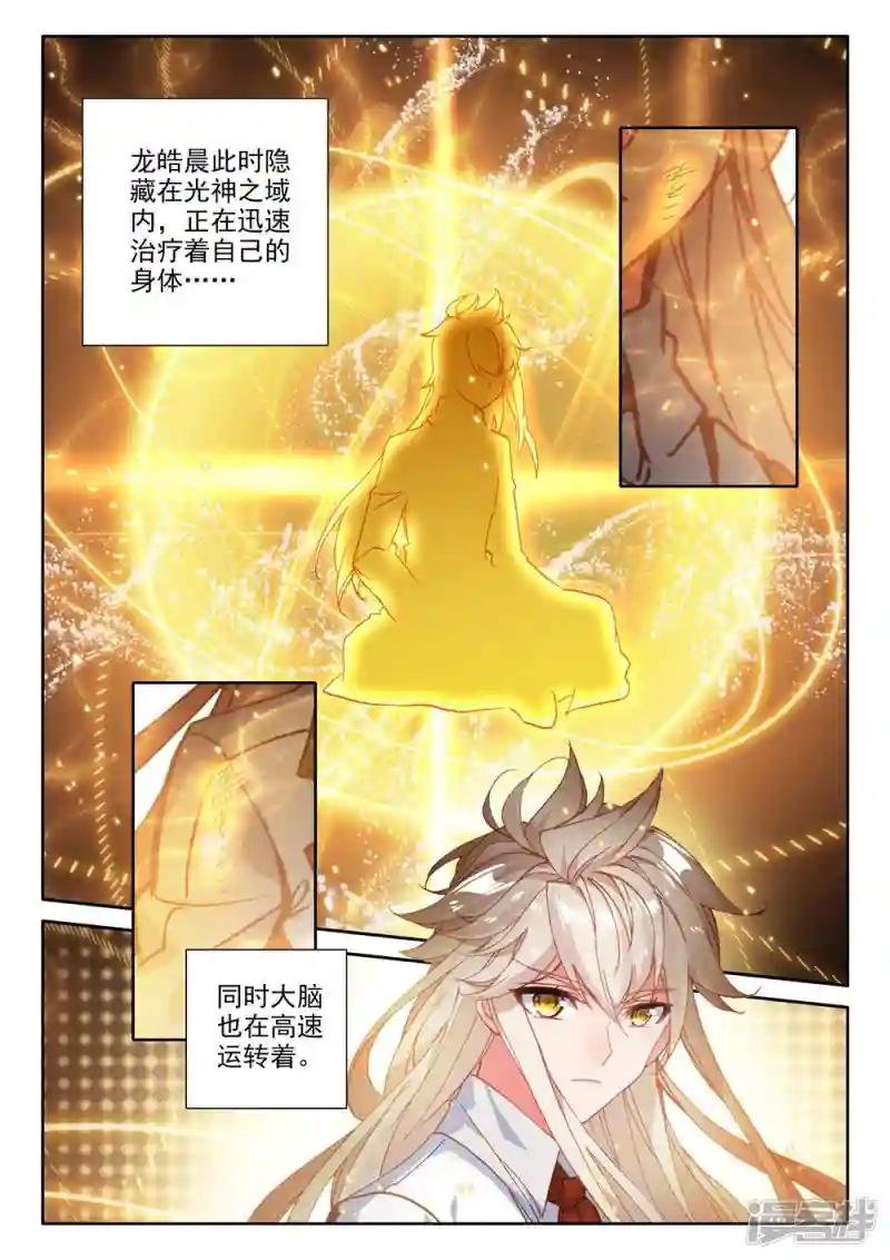 第489话 剥落（上）