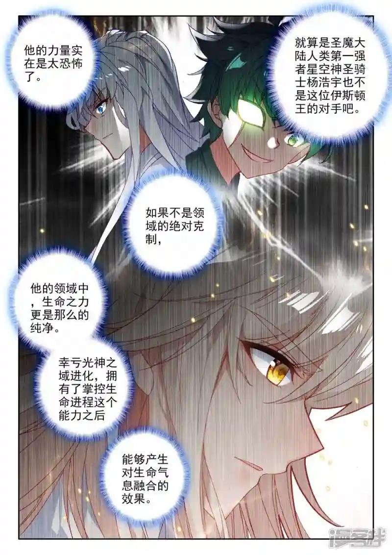 第489话 剥落（上）