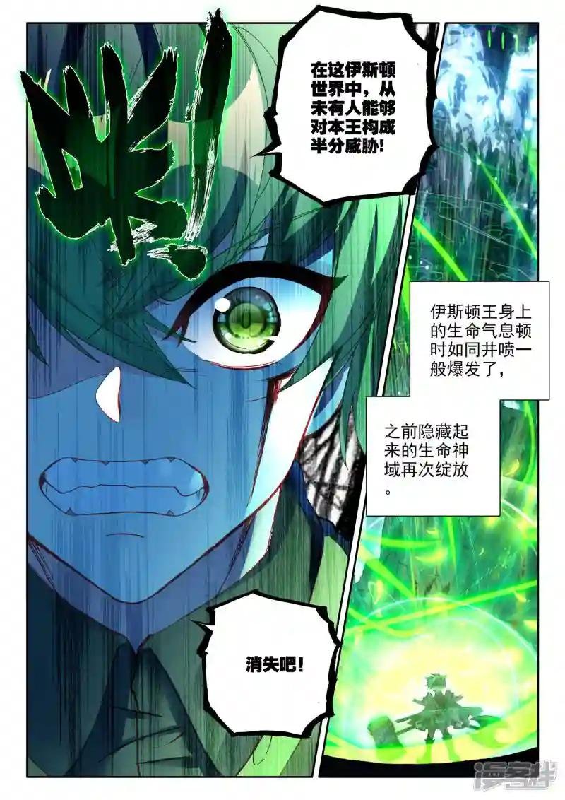 第490话 剥落（下）
