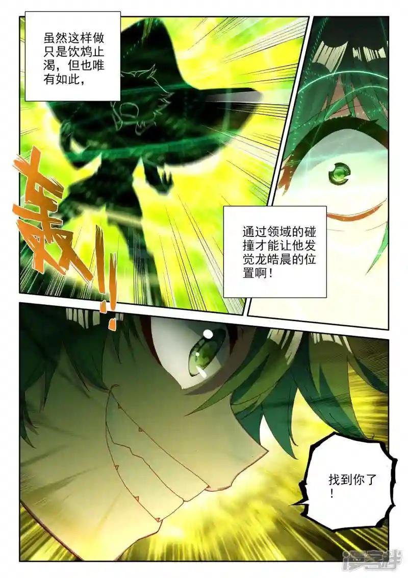 第490话 剥落（下）