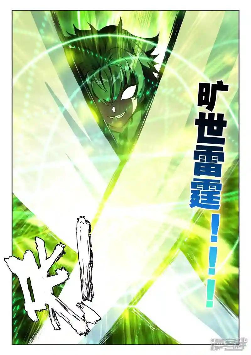 第490话 剥落（下）