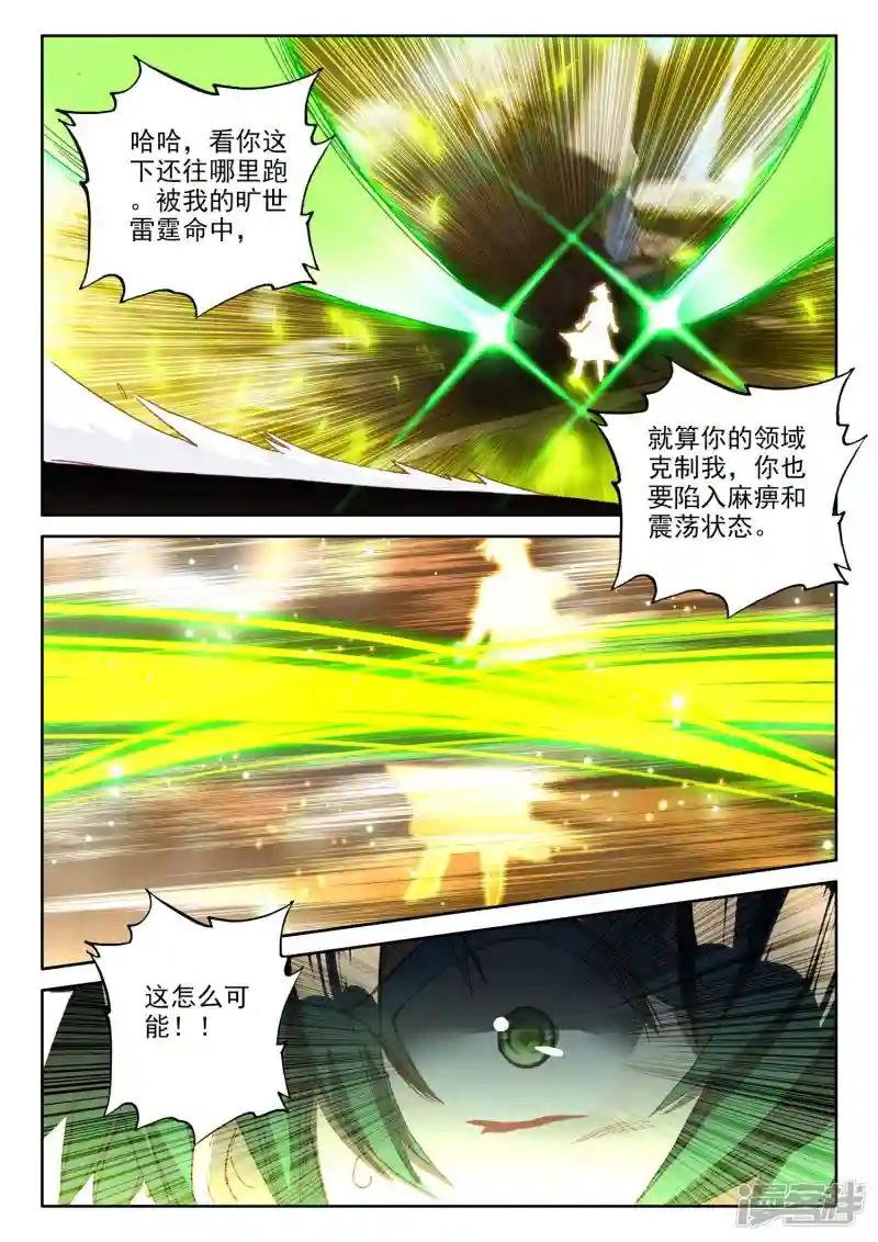 第490话 剥落（下）
