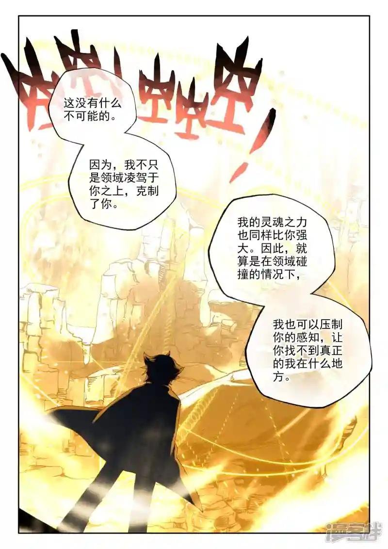第490话 剥落（下）
