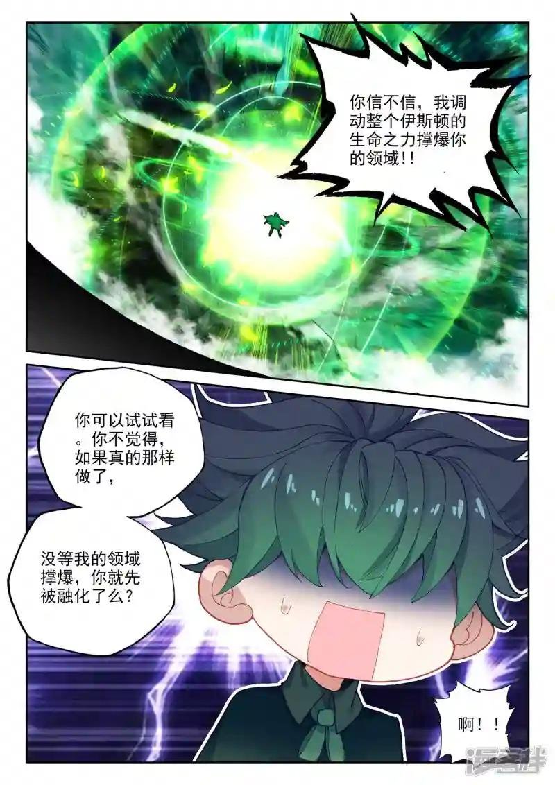 第490话 剥落（下）