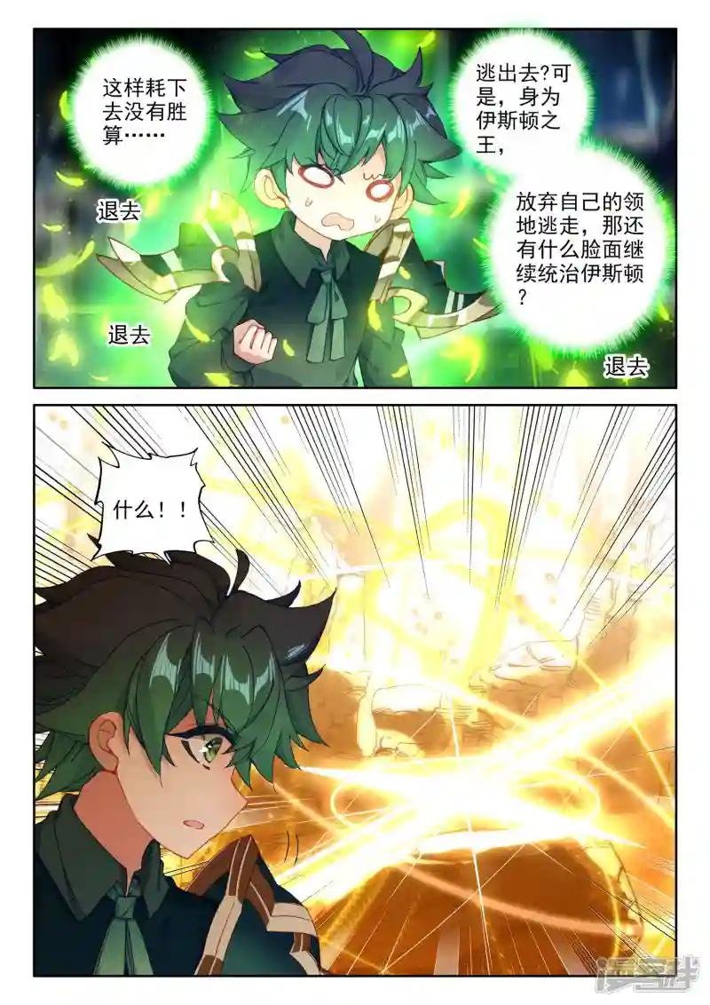 第490话 剥落（下）