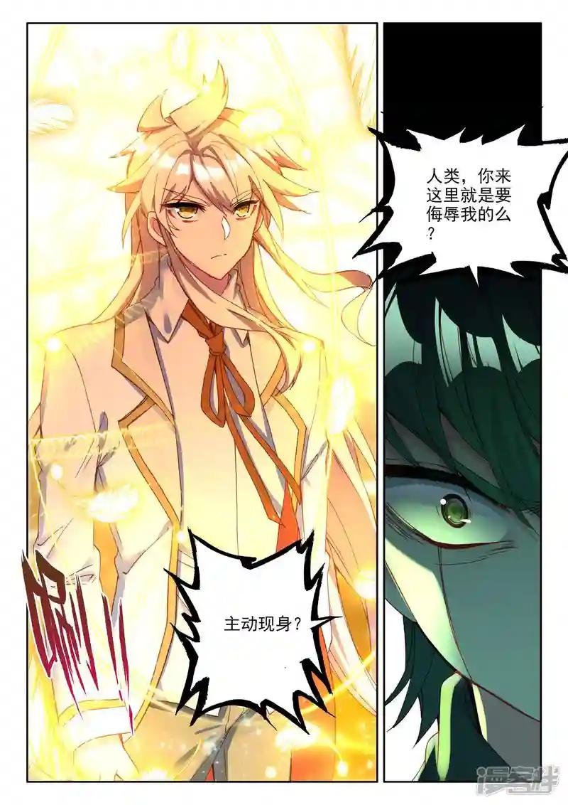 第490话 剥落（下）