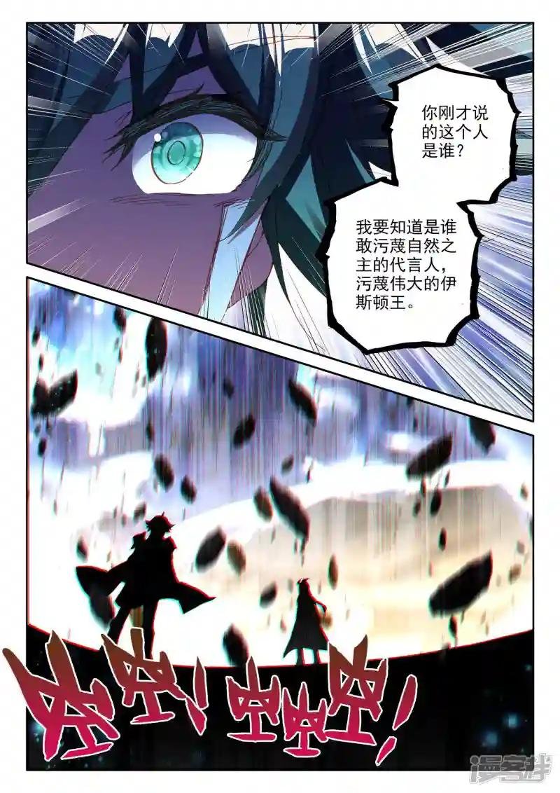 第490话 剥落（下）