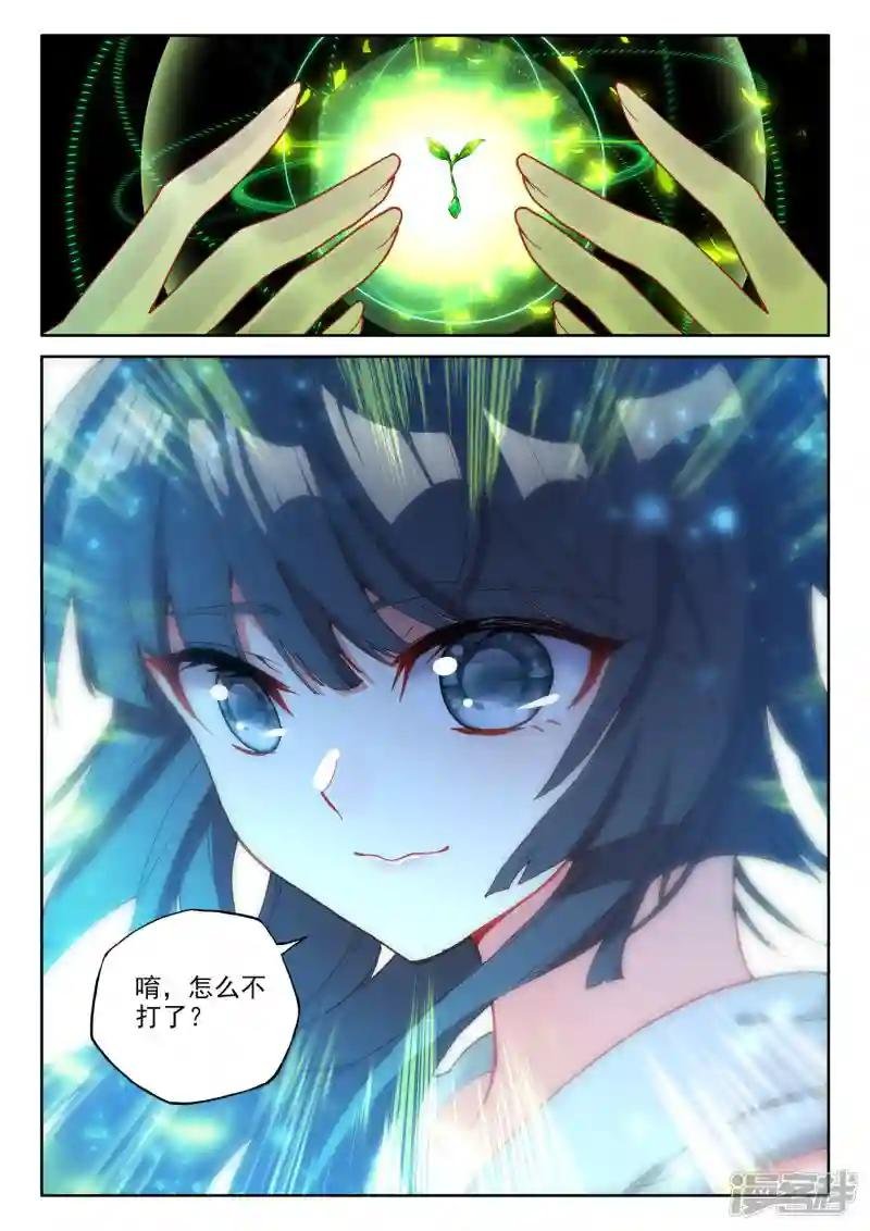 第490话 剥落（下）