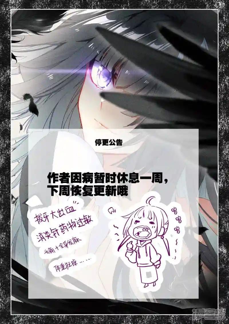 第490话 剥落（下）