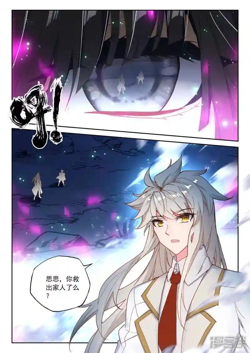 第491话 月夜女王（上）