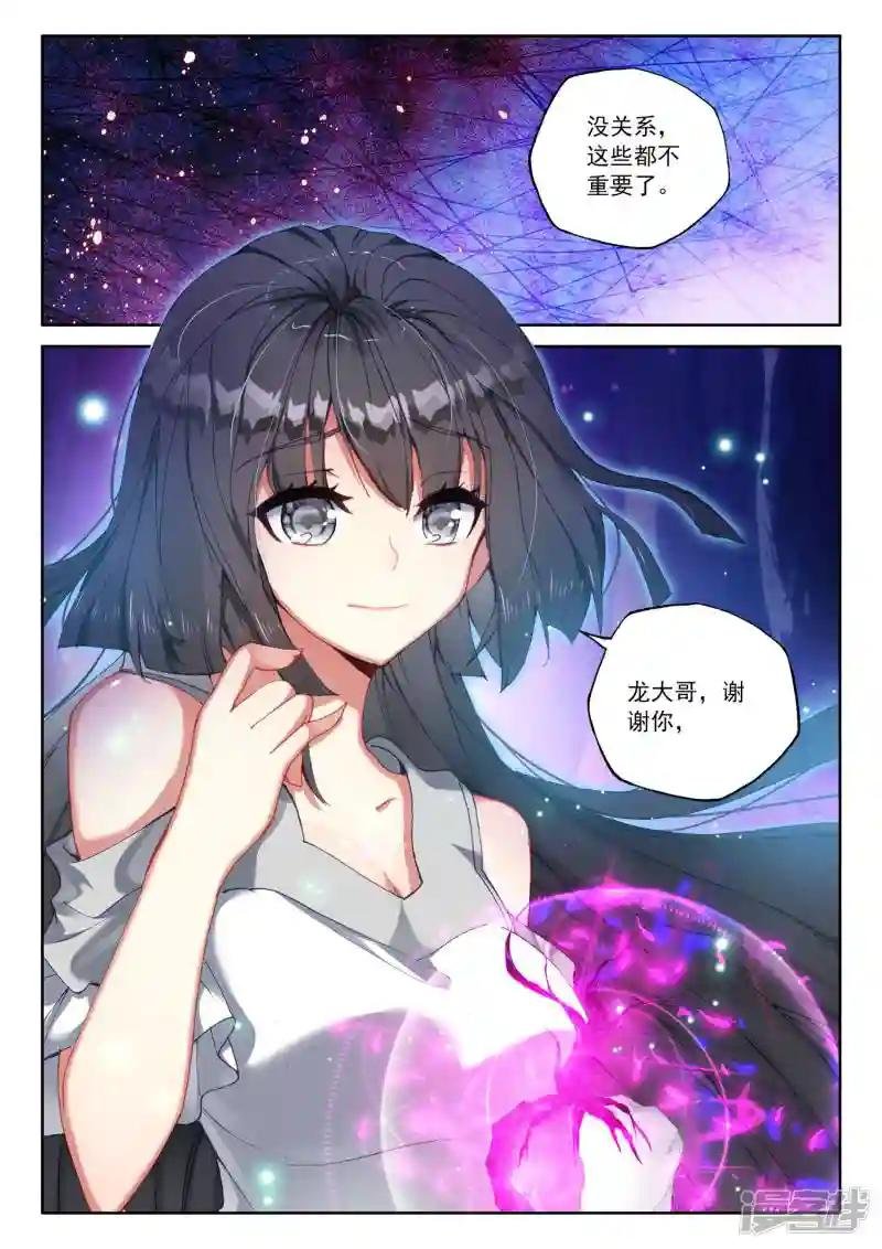 第491话 月夜女王（上）