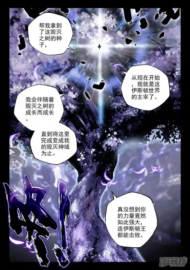 第491话 月夜女王（上）
