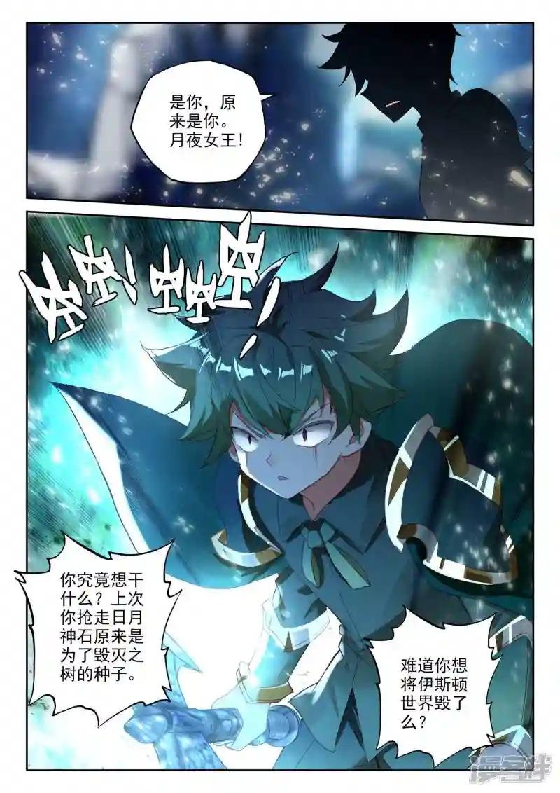 第491话 月夜女王（上）
