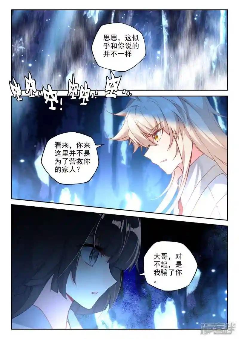 第491话 月夜女王（上）
