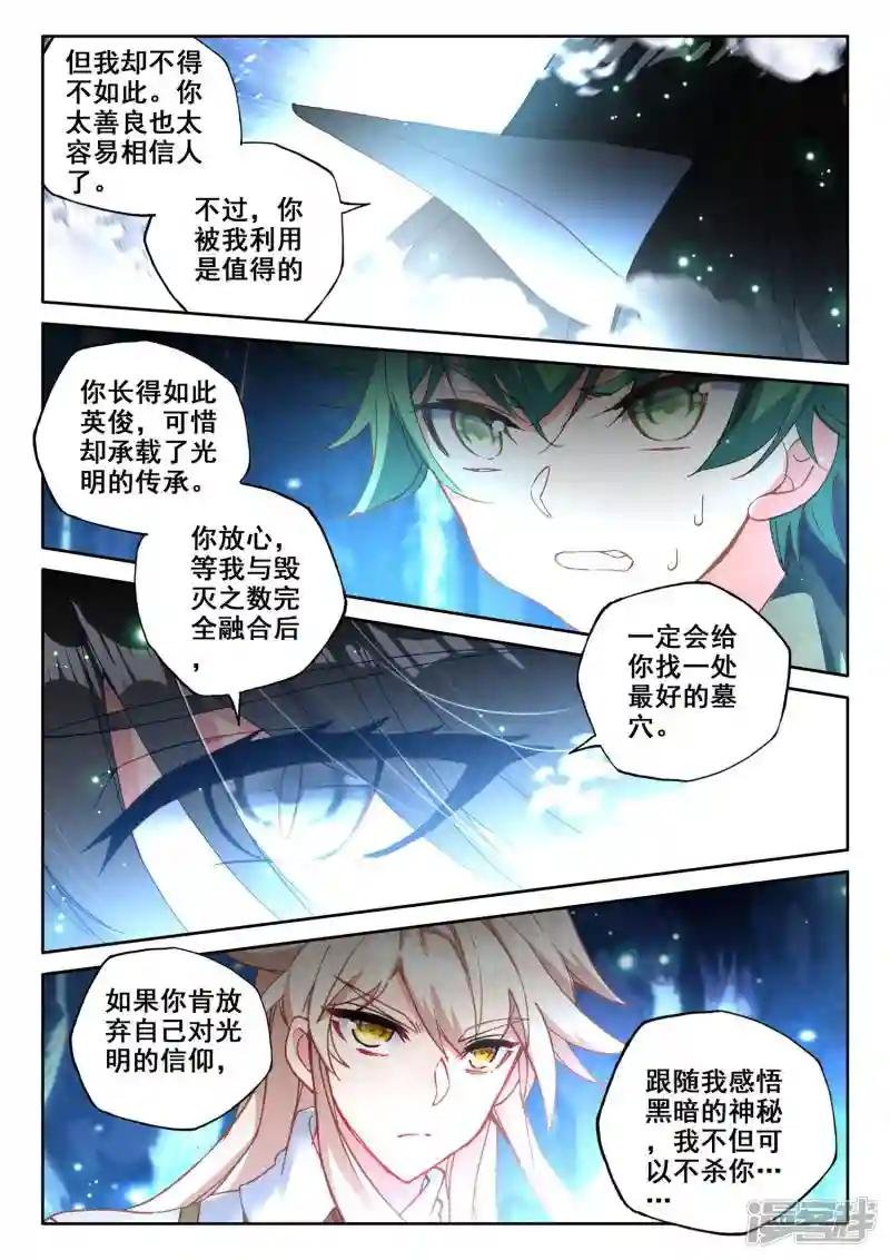 第491话 月夜女王（上）