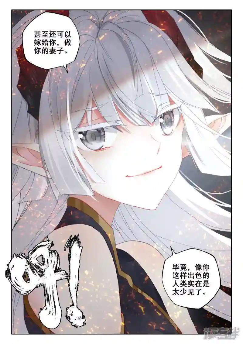 第492话 月夜女王（下）