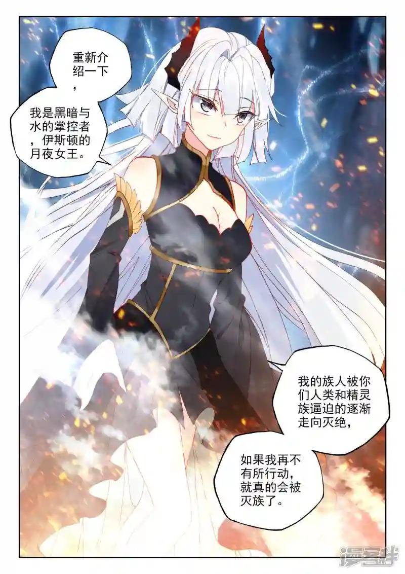 第492话 月夜女王（下）