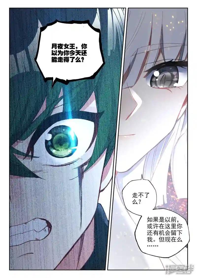 第492话 月夜女王（下）