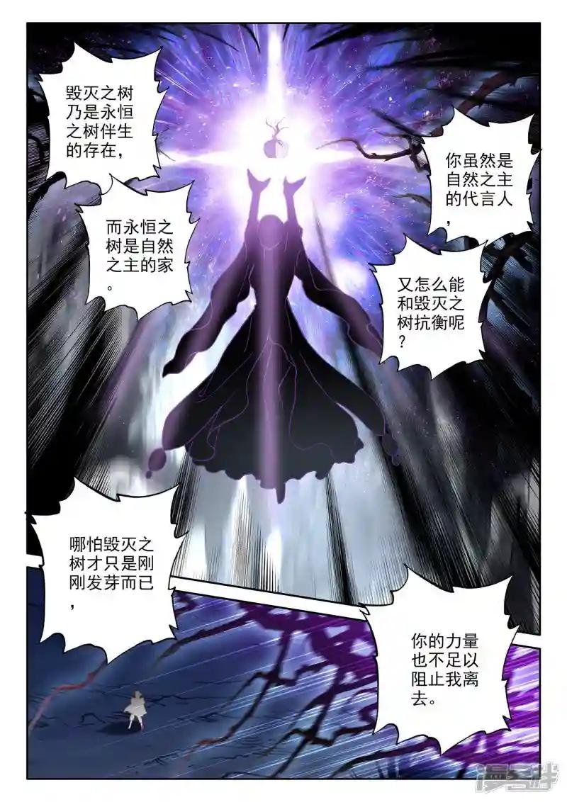 第492话 月夜女王（下）