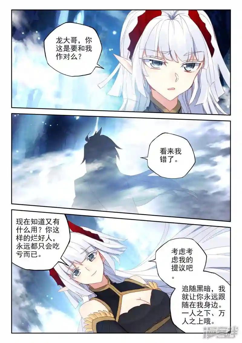 第492话 月夜女王（下）