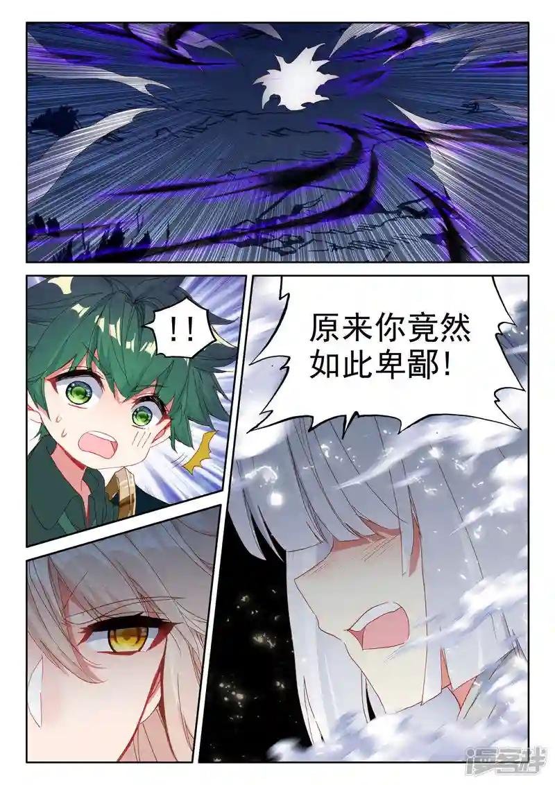 第493话 毁灭之树（上）