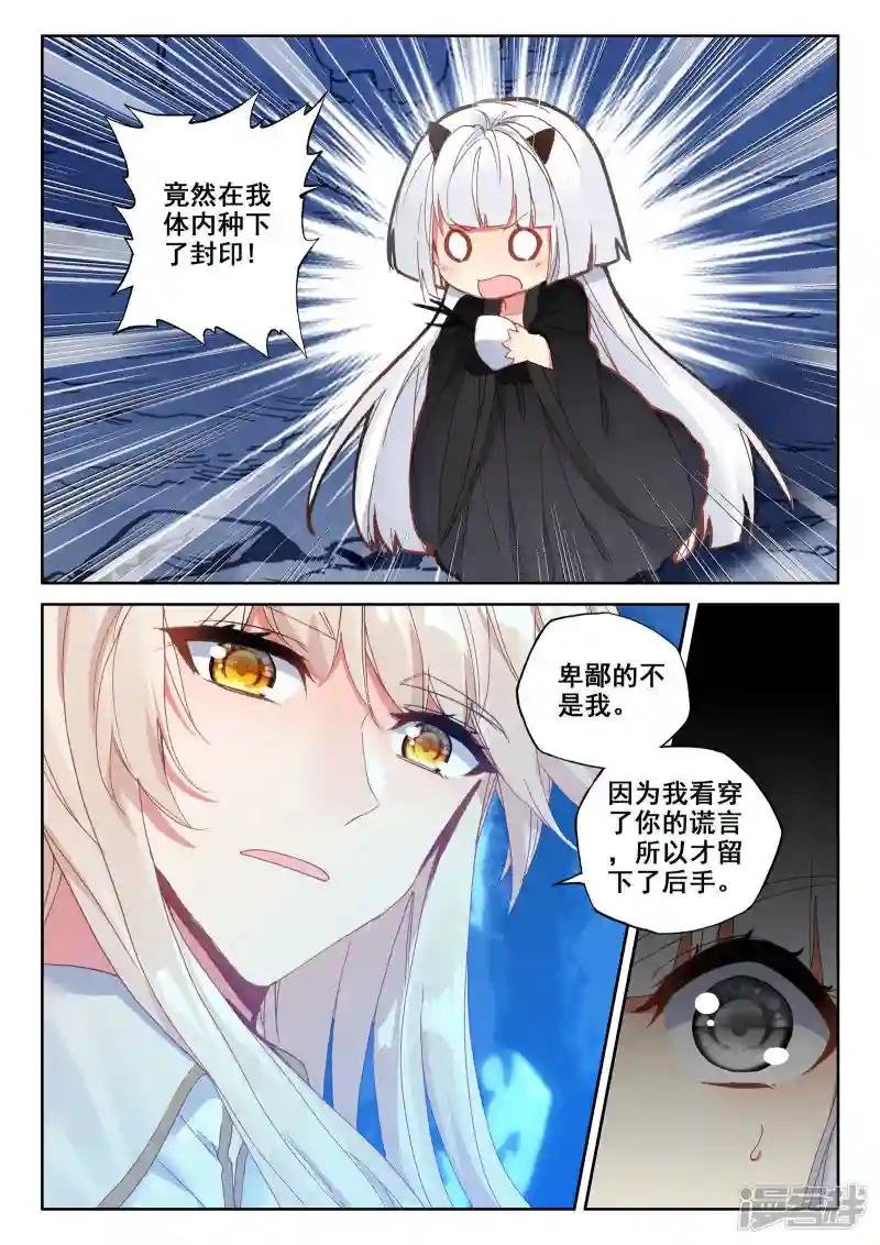 第493话 毁灭之树（上）