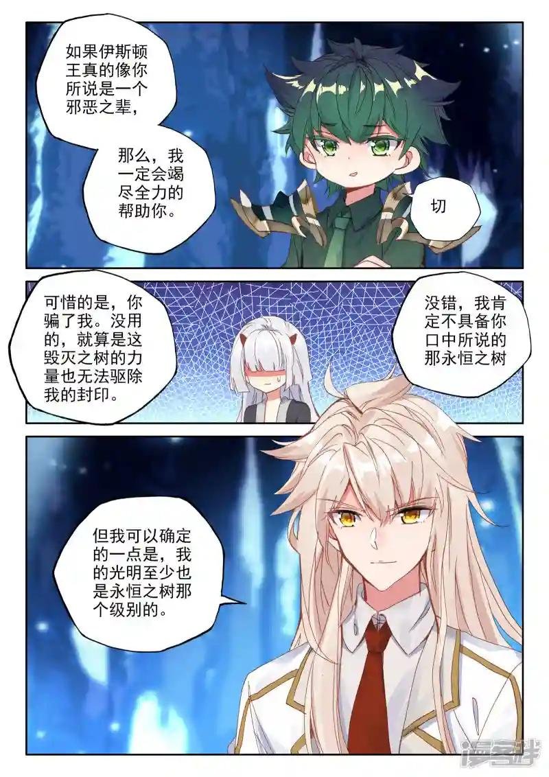 第493话 毁灭之树（上）