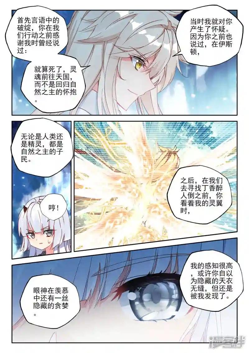 第493话 毁灭之树（上）