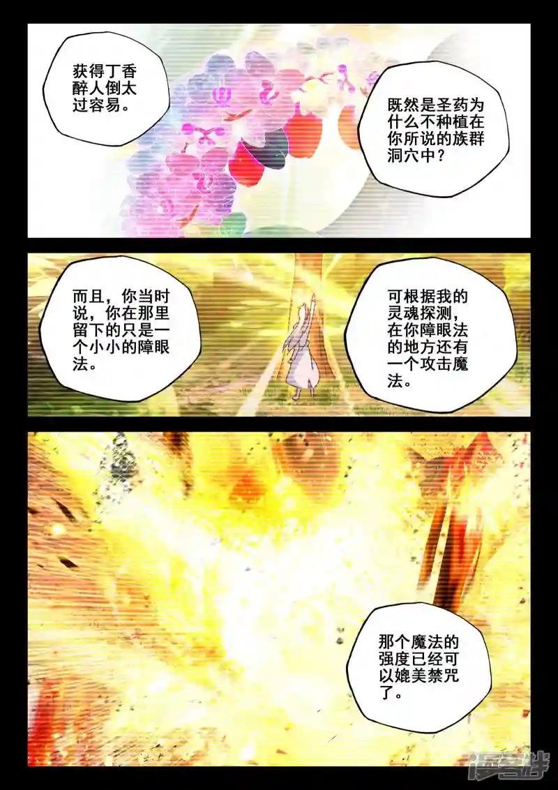第493话 毁灭之树（上）