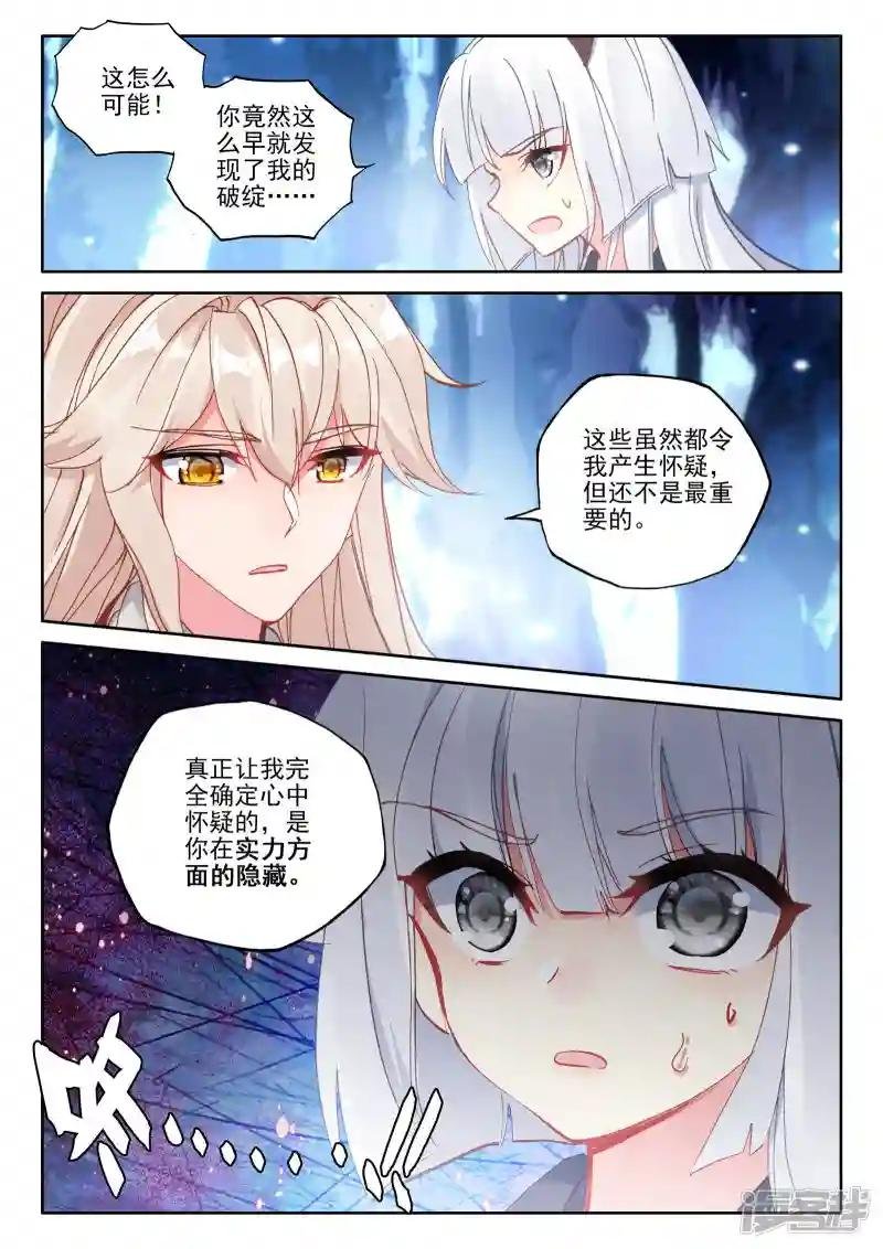 第493话 毁灭之树（上）