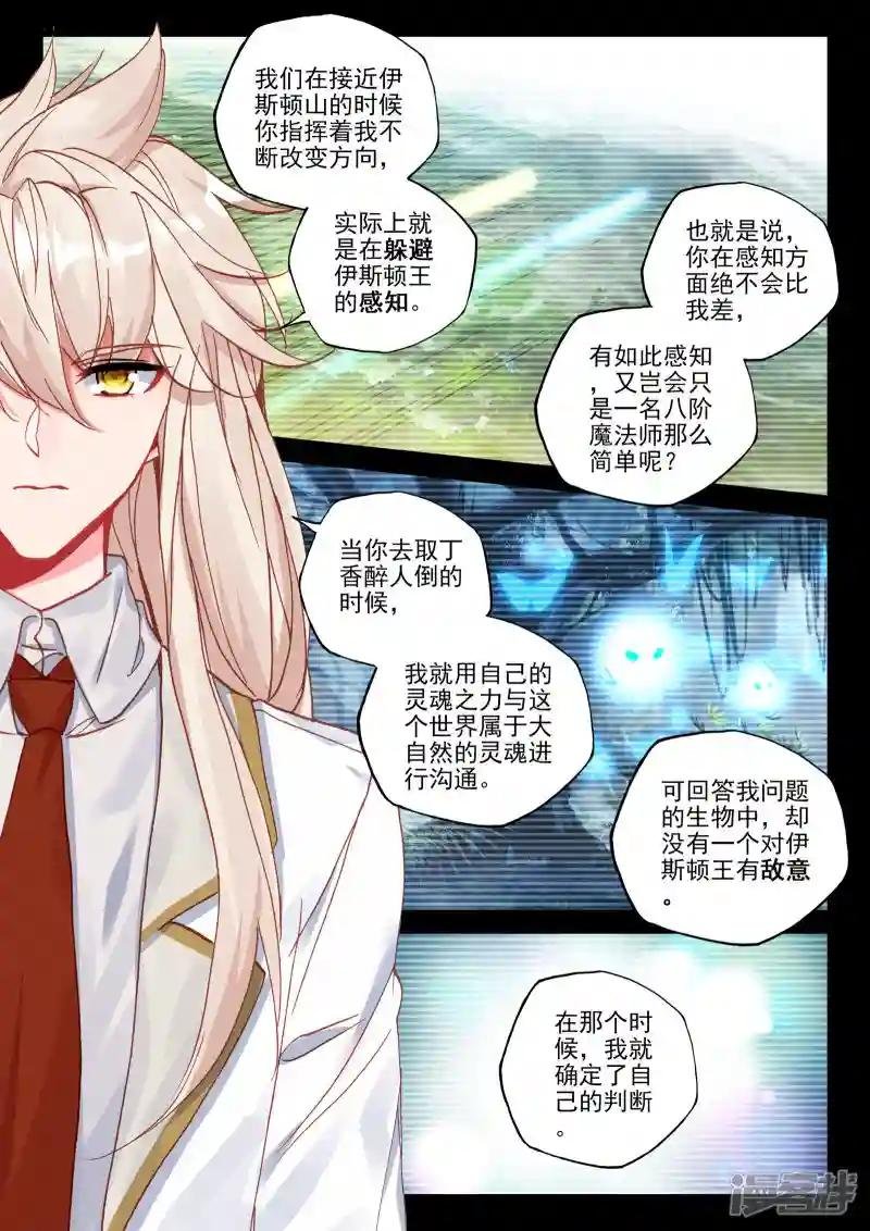 第493话 毁灭之树（上）