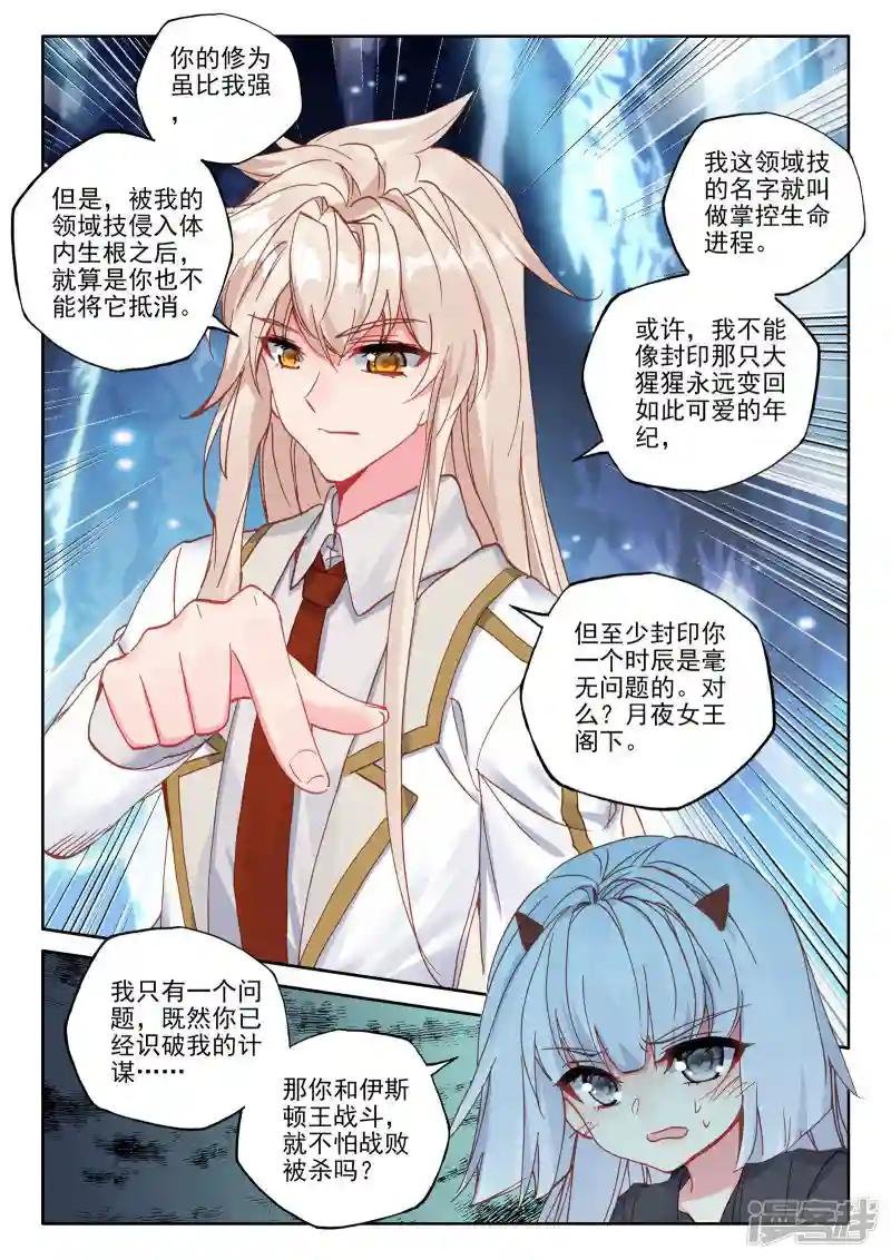 第493话 毁灭之树（上）