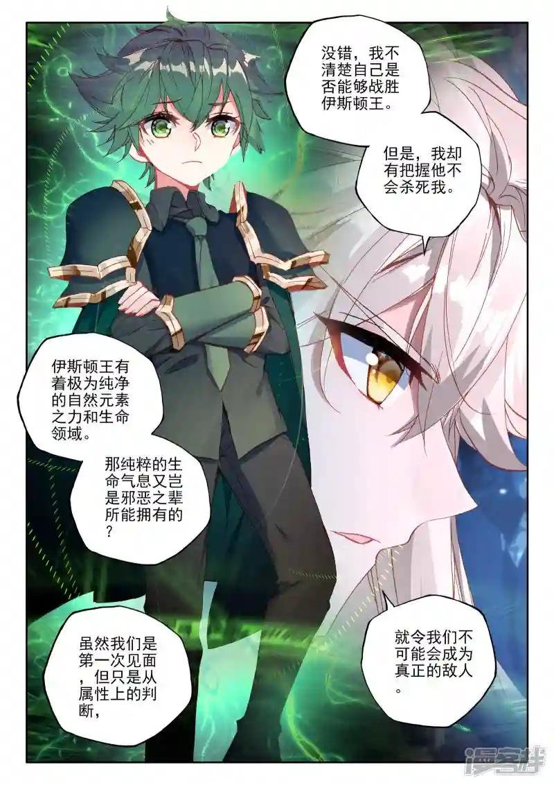 第493话 毁灭之树（上）