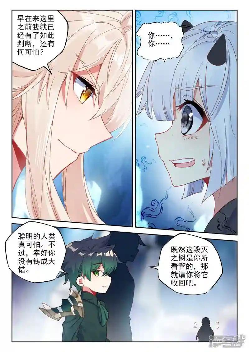 第494话 毁灭之树（下）