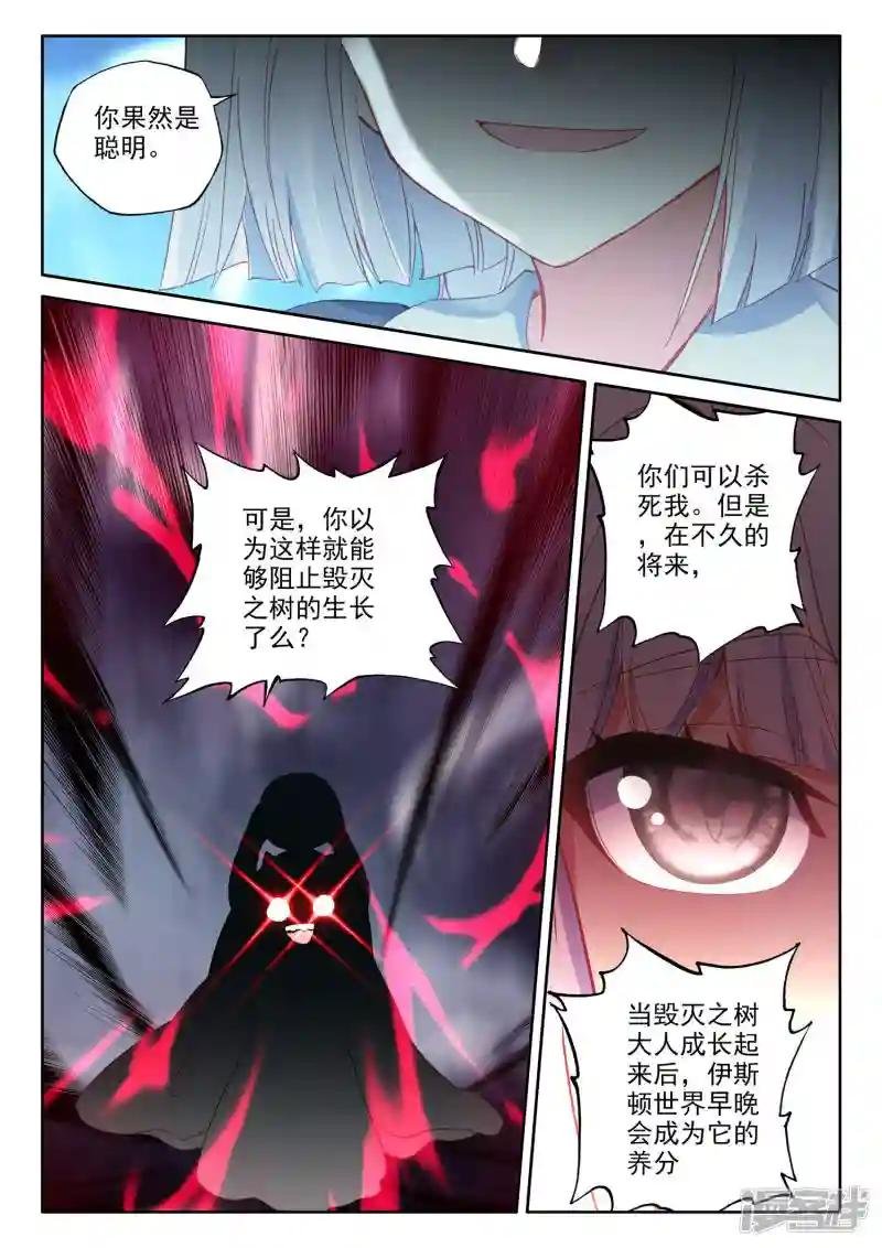 第494话 毁灭之树（下）