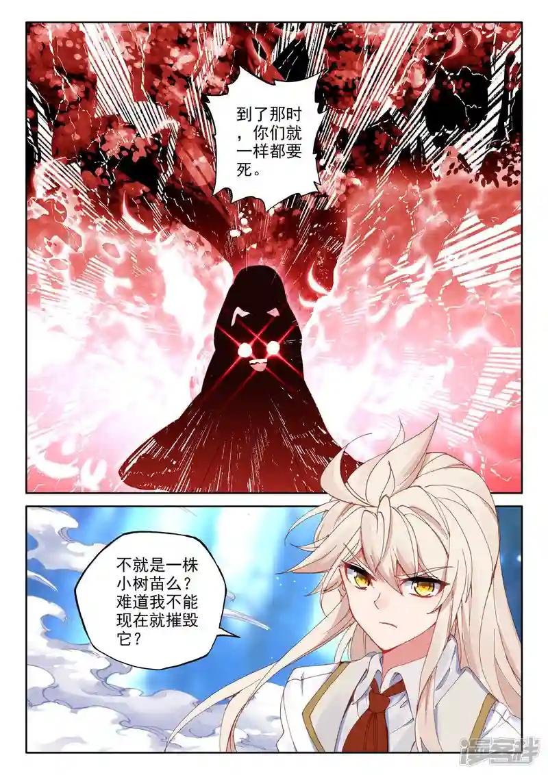 第494话 毁灭之树（下）