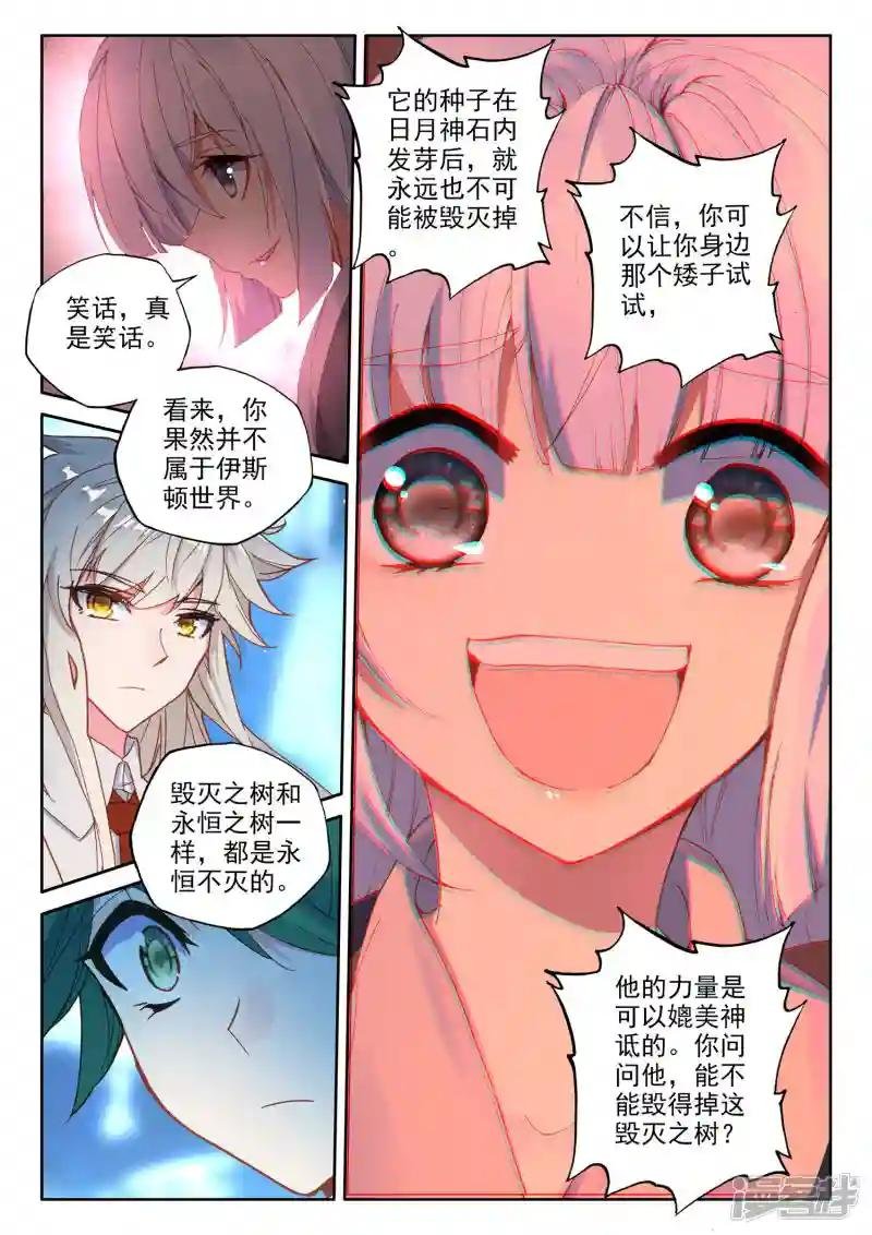 第494话 毁灭之树（下）