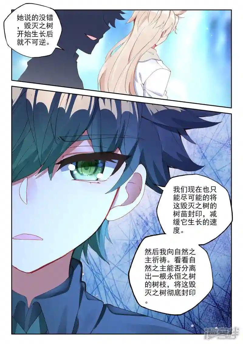 第494话 毁灭之树（下）