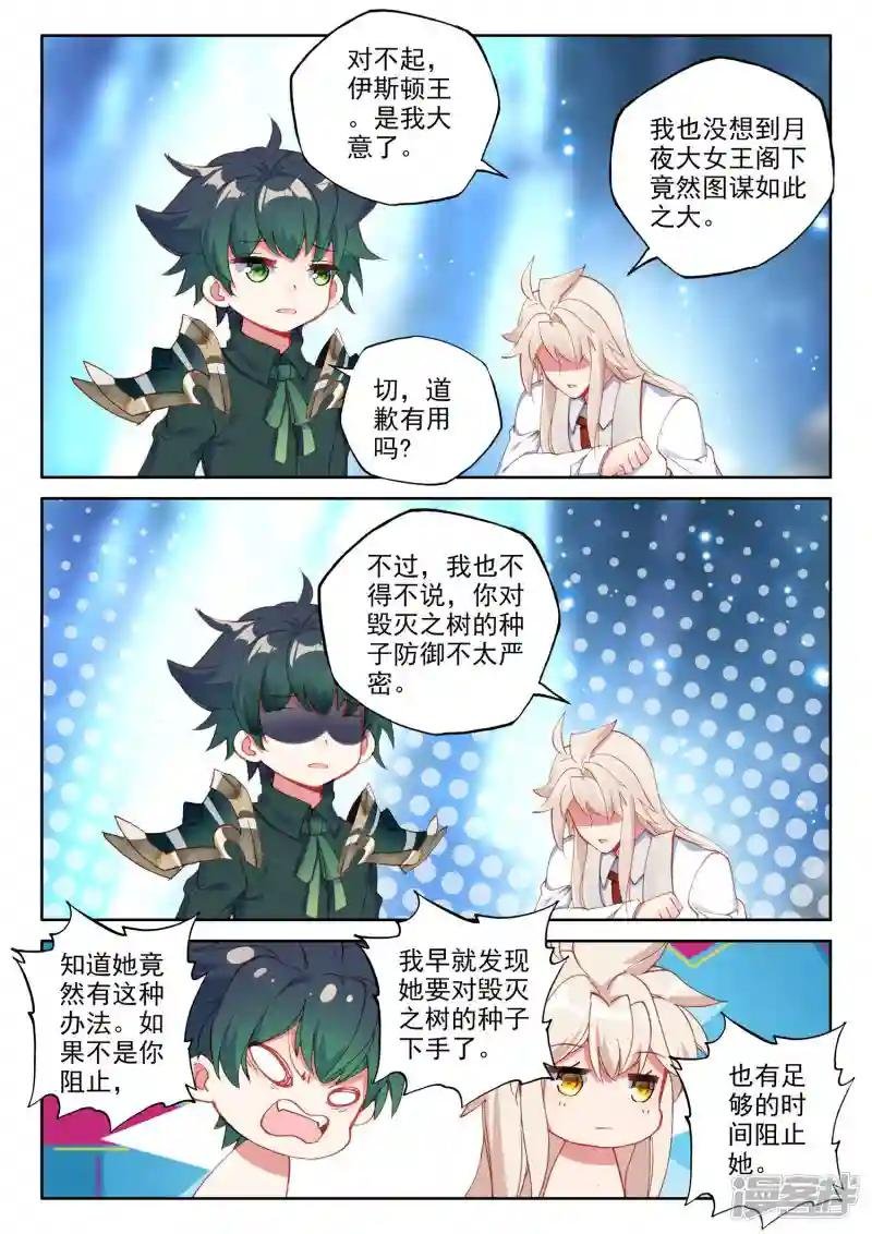 第494话 毁灭之树（下）