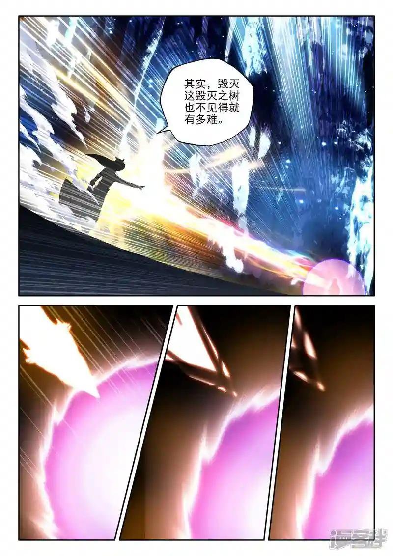 第494话 毁灭之树（下）