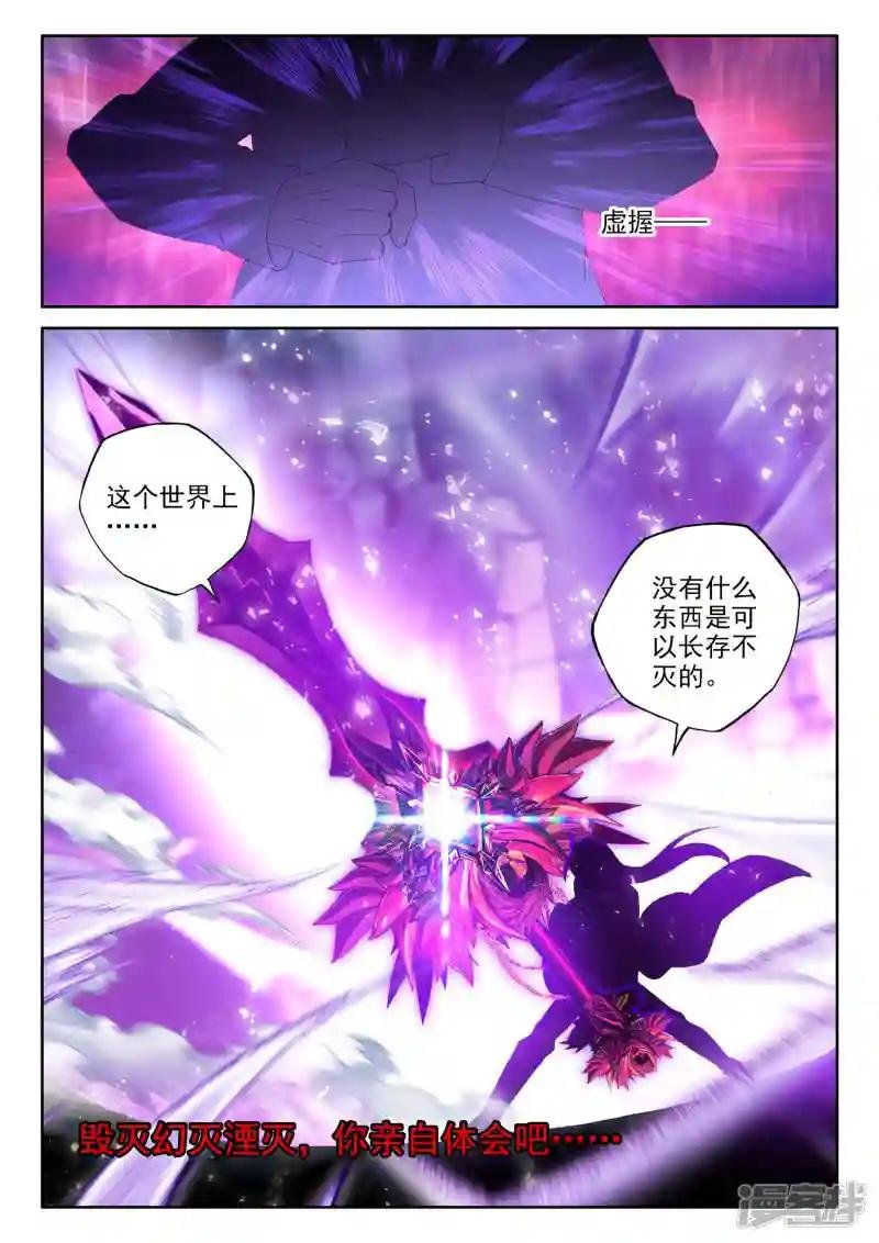 第494话 毁灭之树（下）