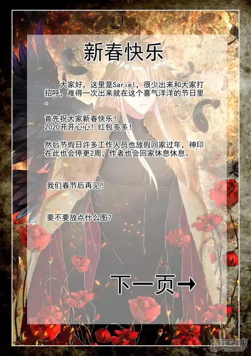 第494话 毁灭之树（下）