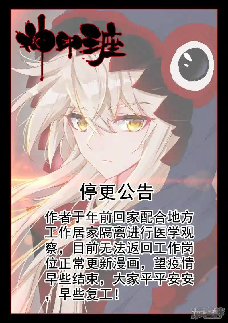 停更公告