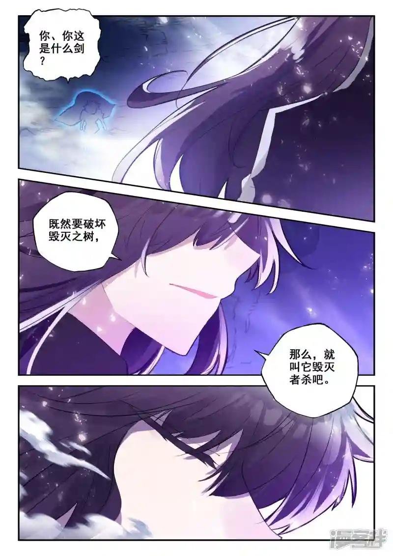 第495话 吞噬（上）