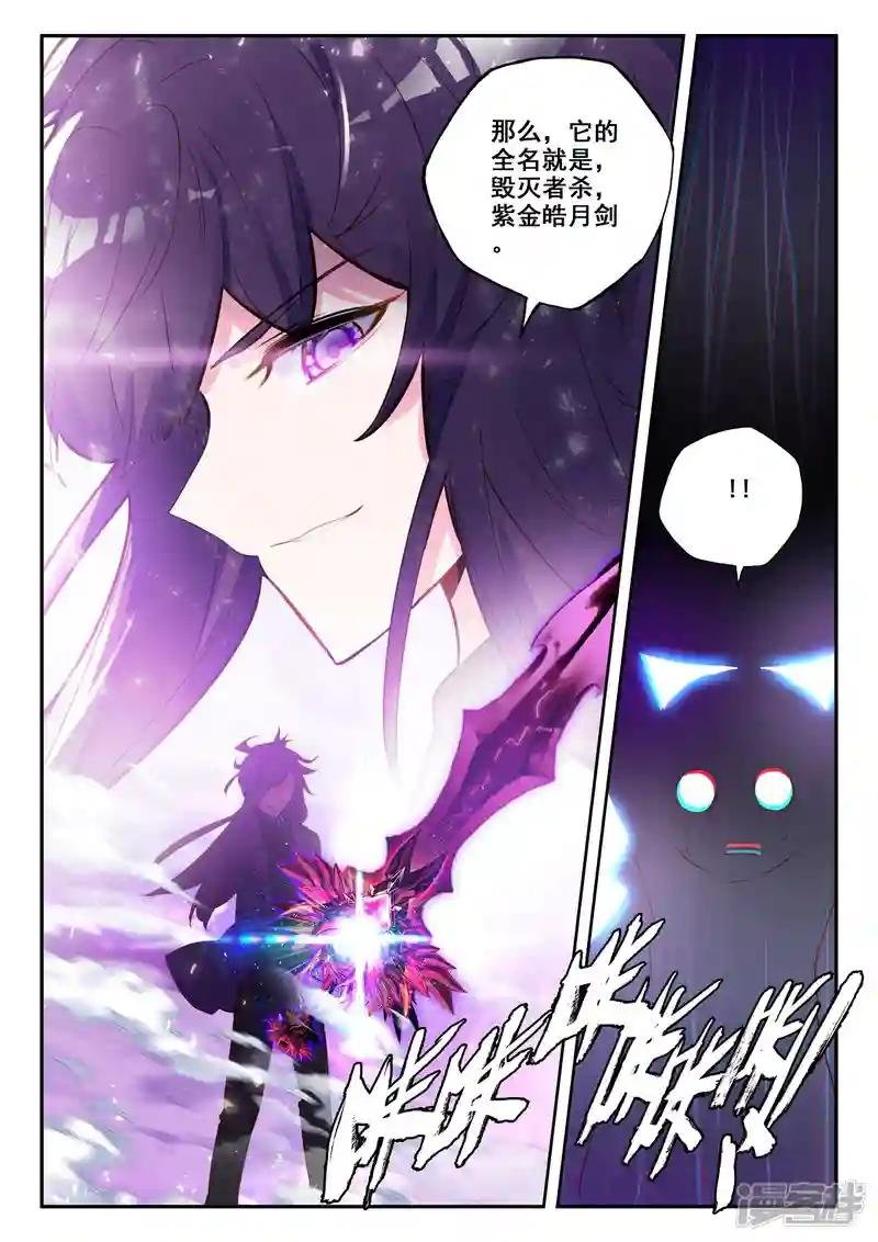 第495话 吞噬（上）