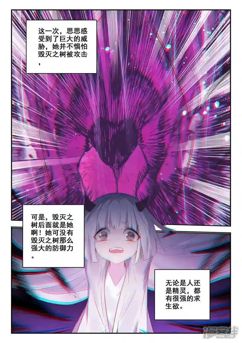 第495话 吞噬（上）